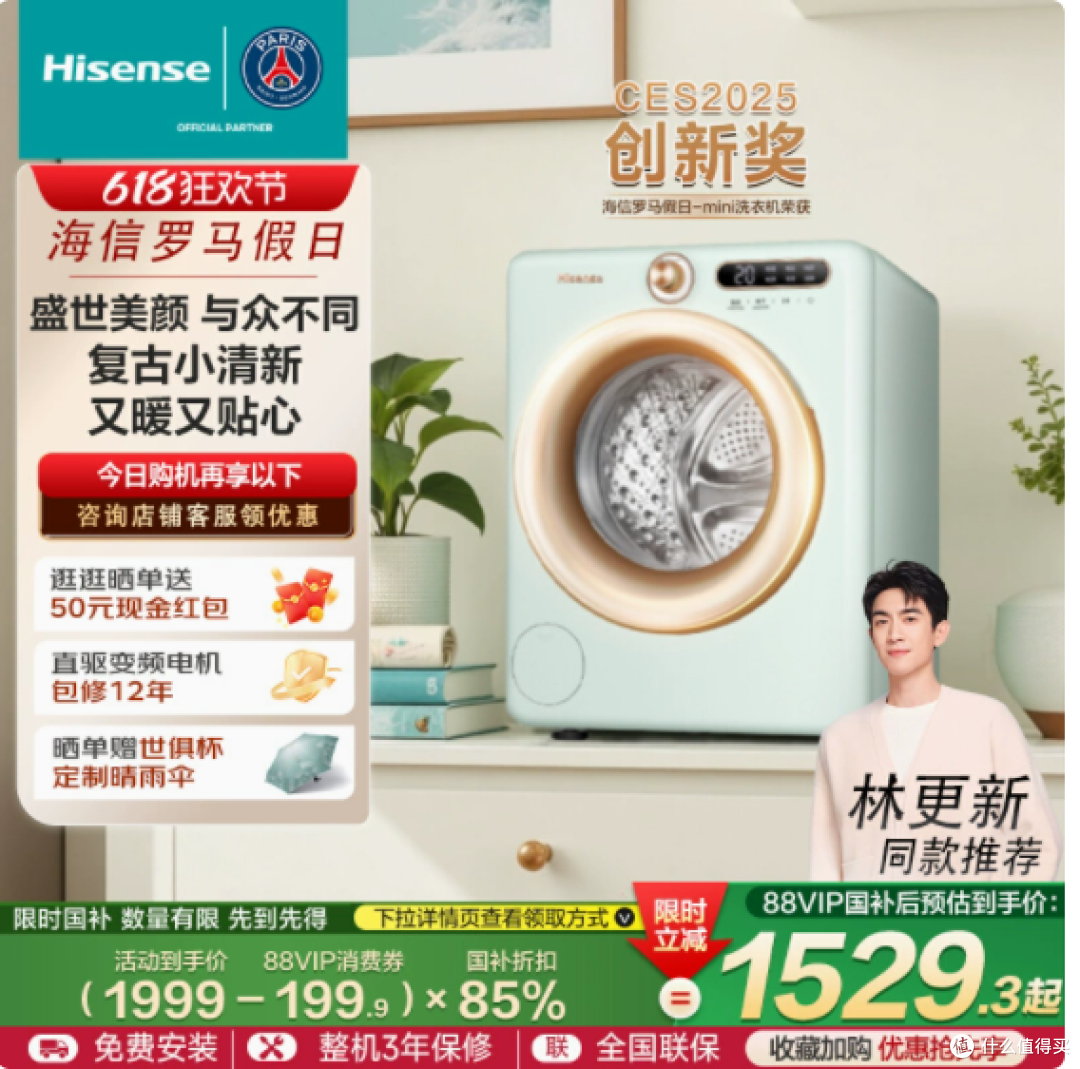 海信罗马假日 2KG 迷你洗衣机：精致生活的贴心伴侣