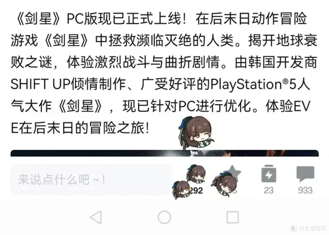 小黑盒开启免费送《剑星》典藏手办+制作人亲签周边活动