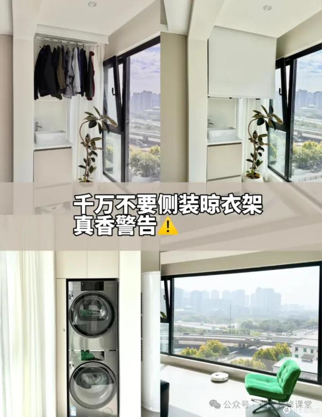 谁还在阳台晾衣服?现在流行这样,高级又实用,不看亏大了!