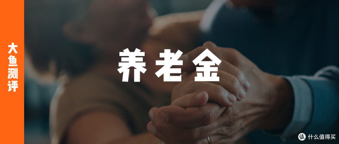 大鱼测评第1401篇原创