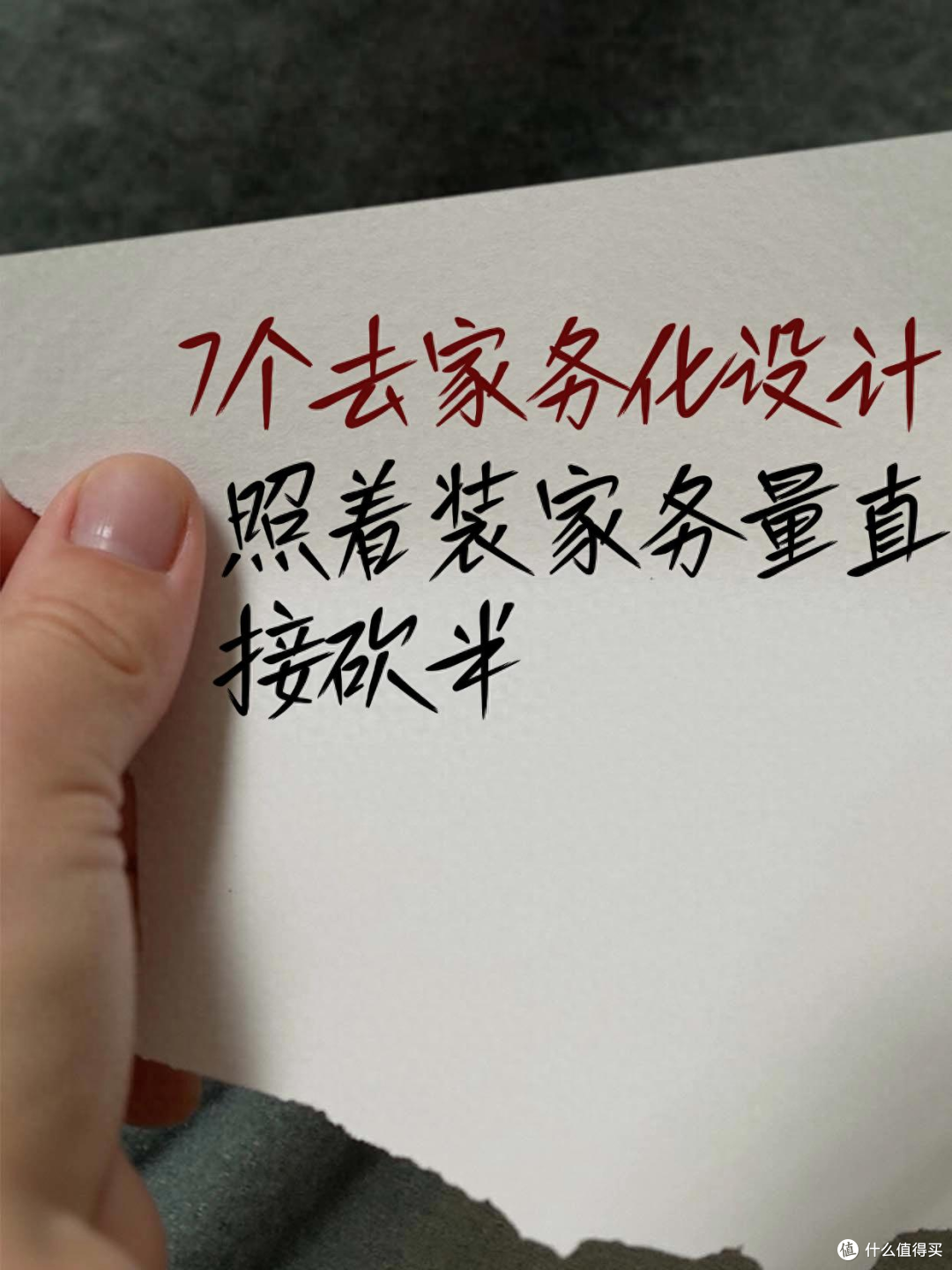 7个去家务化设计，照着装家务量直接砍半