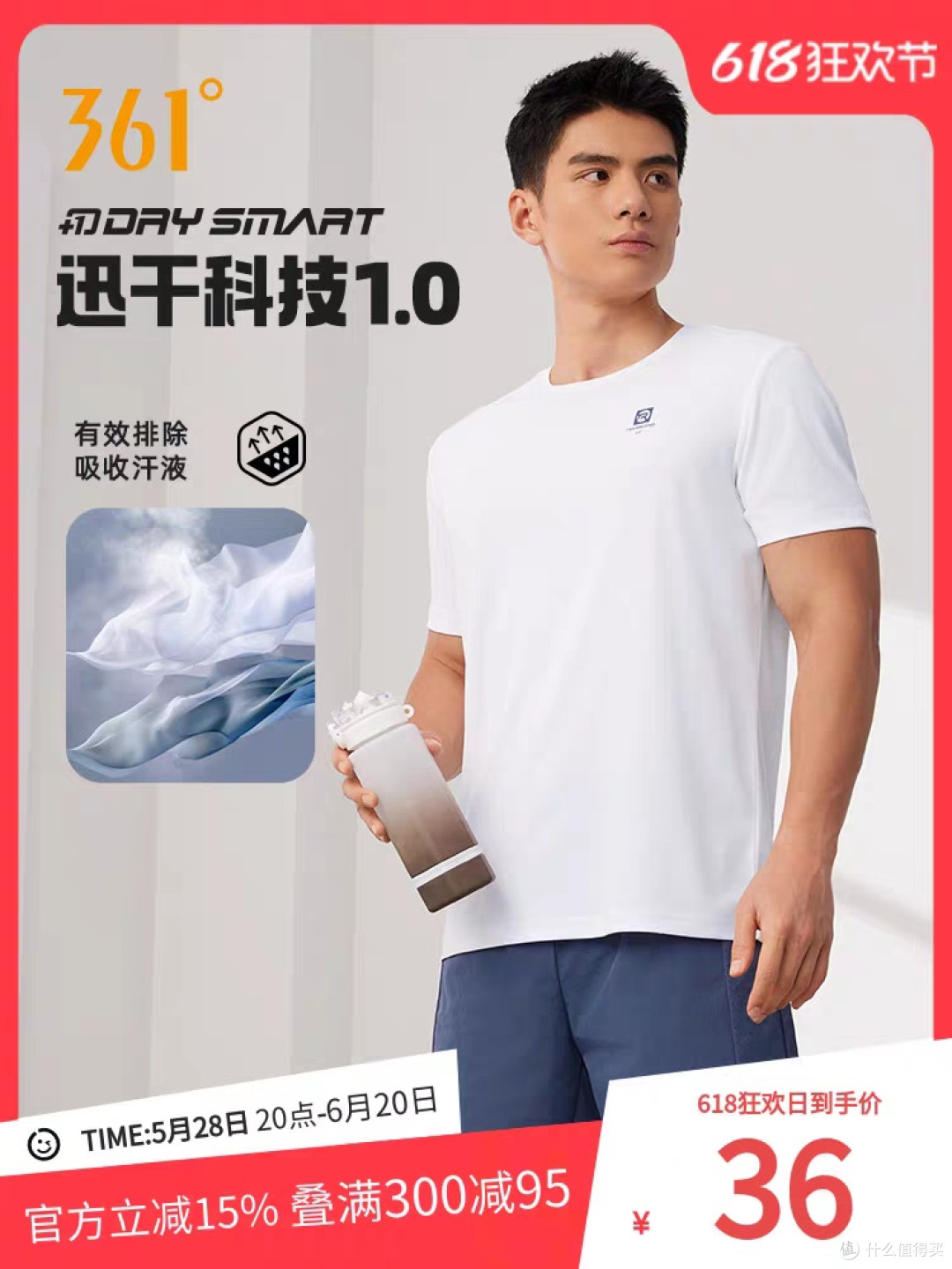 361运动T恤:科技与舒适兼备