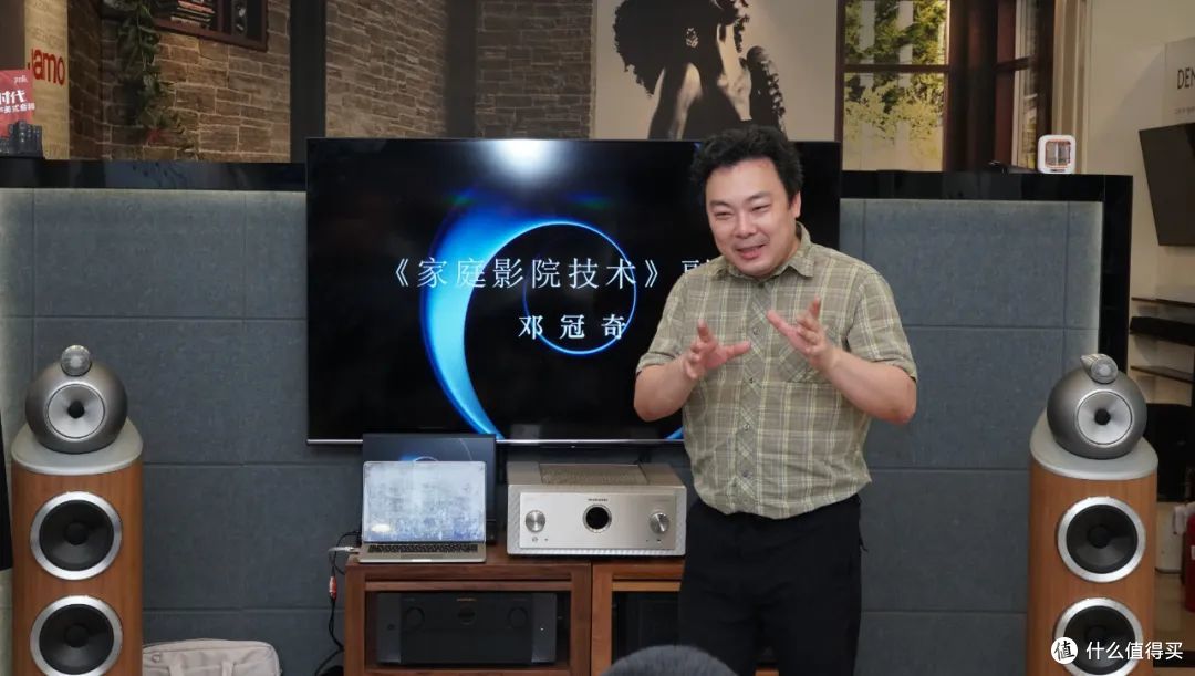 《家庭影院技术》杂志社副主编邓冠奇先生分享经典音乐并讲述与音响之间的故事
