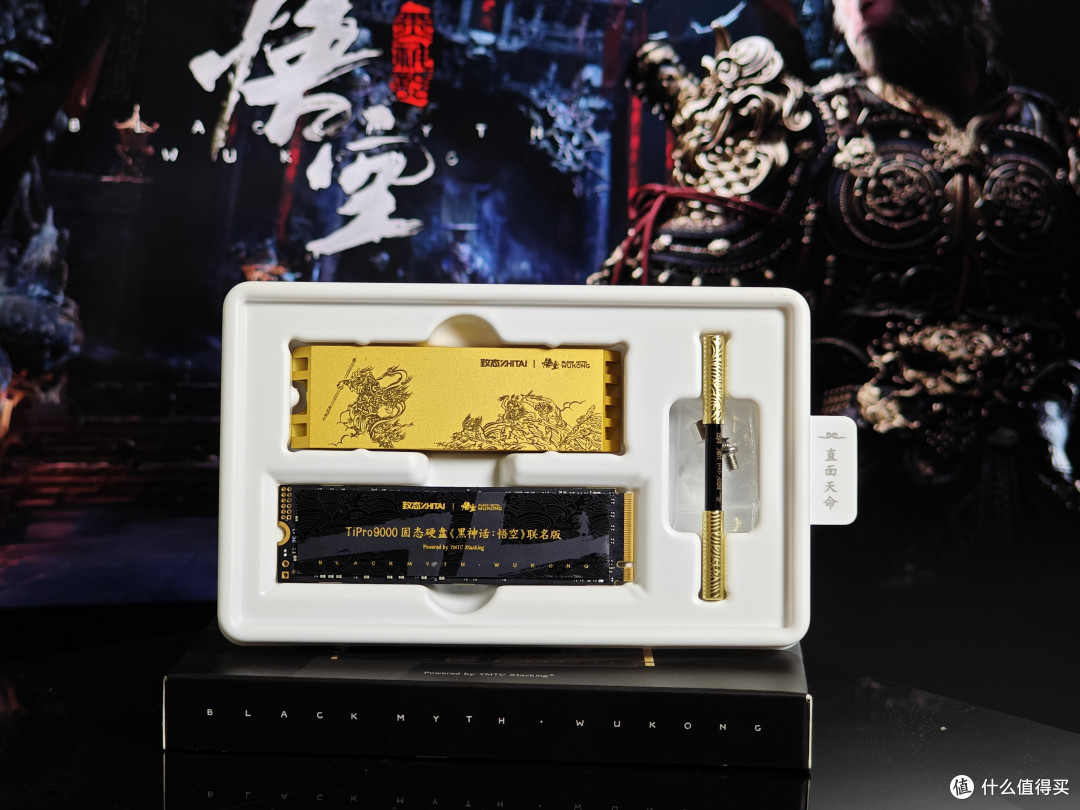 国潮性能巅峰:致态TiPro9000固态硬盘《黑神话:悟空》联名版实测
