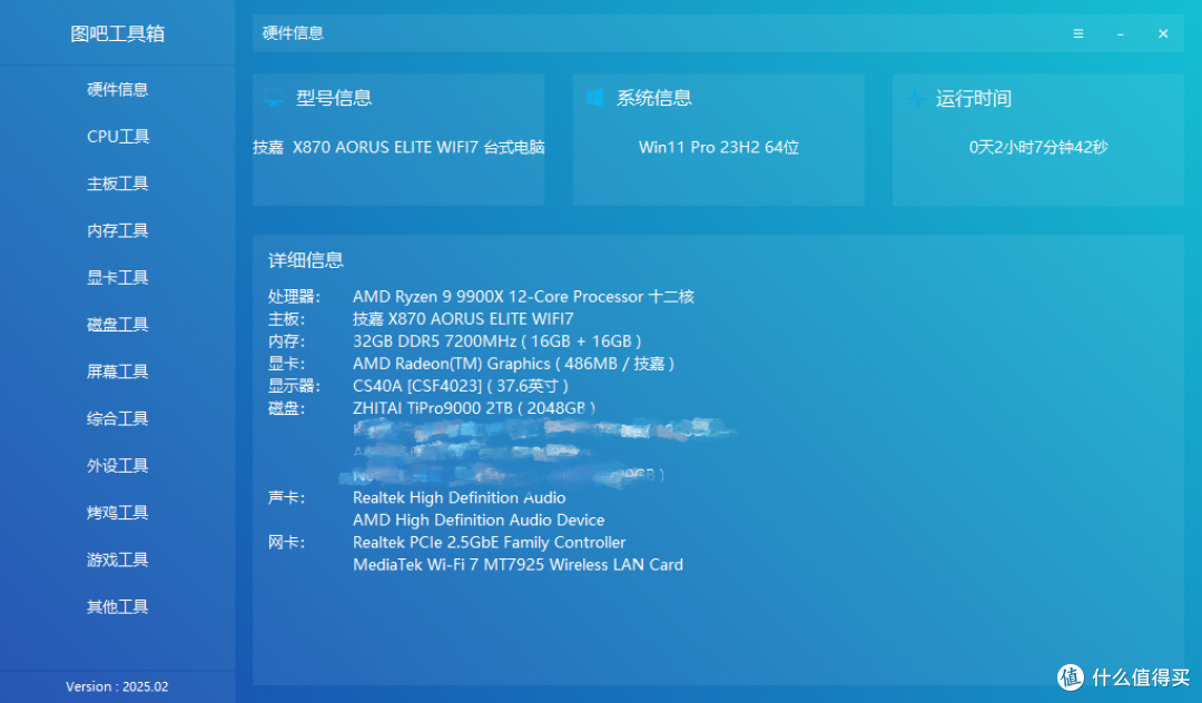 国潮性能巅峰:致态TiPro9000固态硬盘《黑神话:悟空》联名版实测