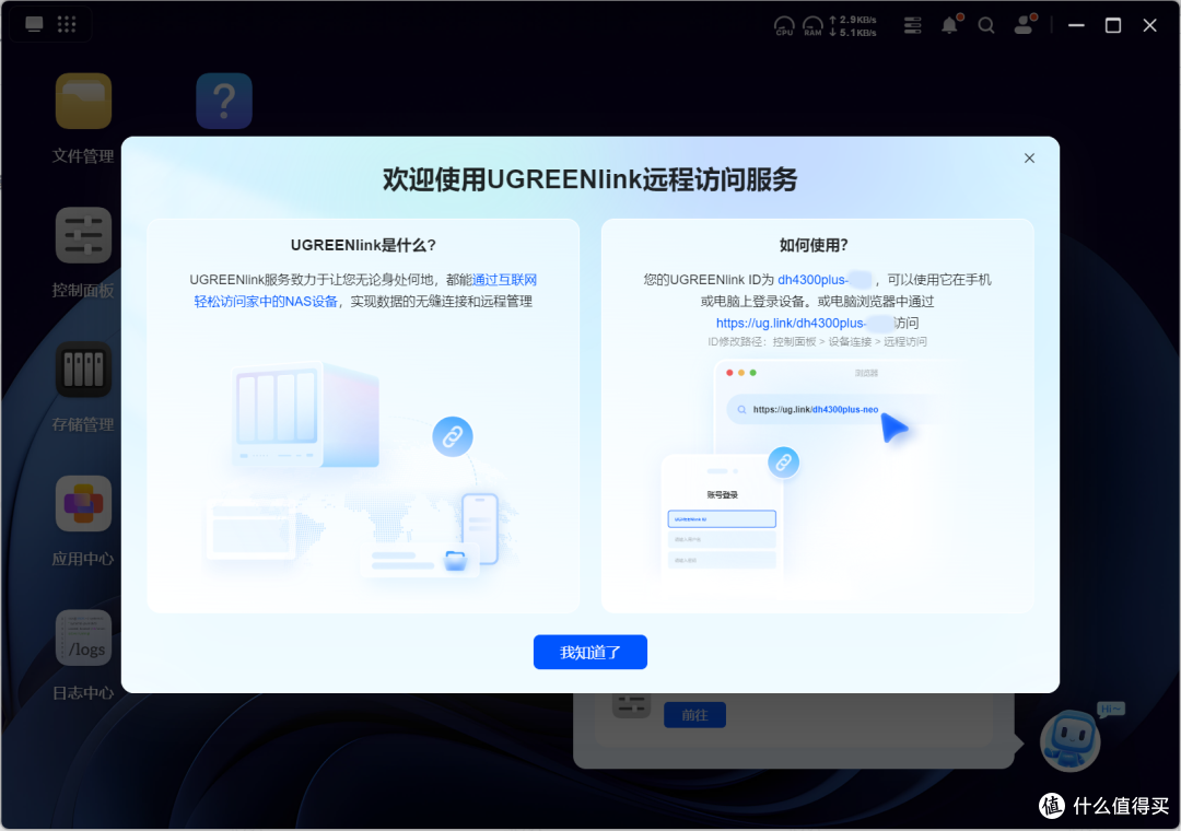 小白也能轻松上手专业NAS?绿联云端收藏家限定款NAS礼盒实测体验