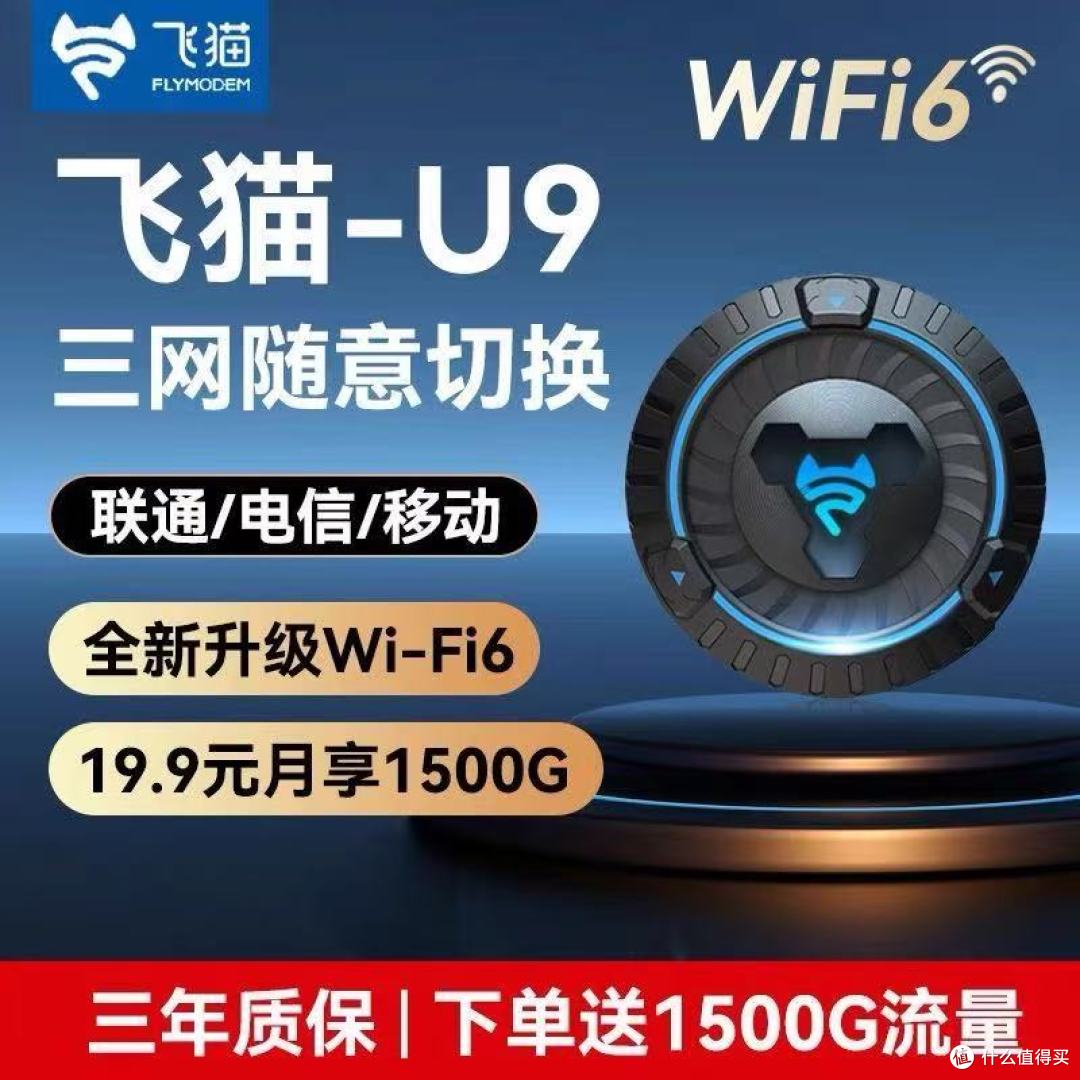 暑期随身WIFI大作战(2)