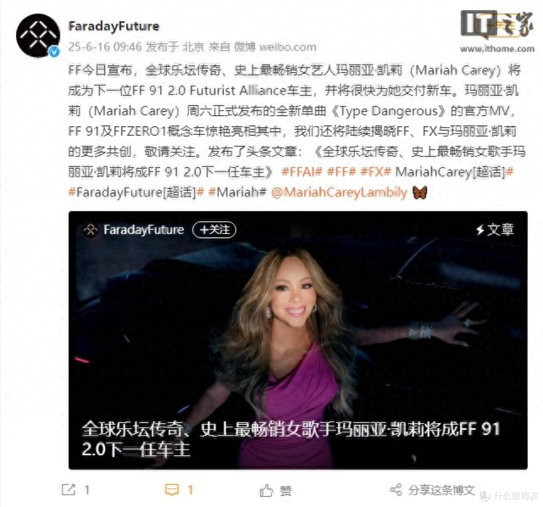 法拉第未来:全球乐坛传奇玛丽亚·凯莉将成FF 91 2.0下一任车主