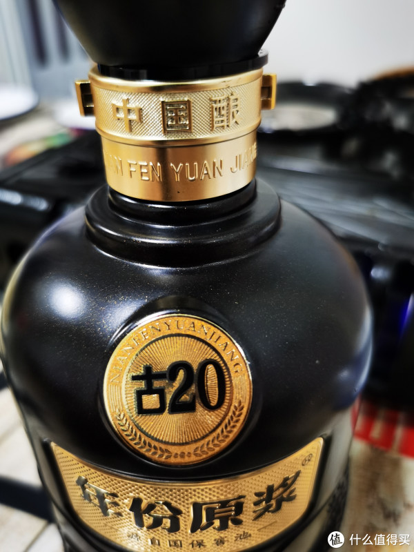 小酌古井贡酒年份原浆古20酒_白酒_什么值得买