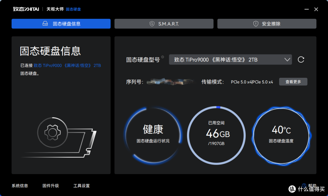 国潮性能巅峰:致态TiPro9000固态硬盘《黑神话:悟空》联名版实测