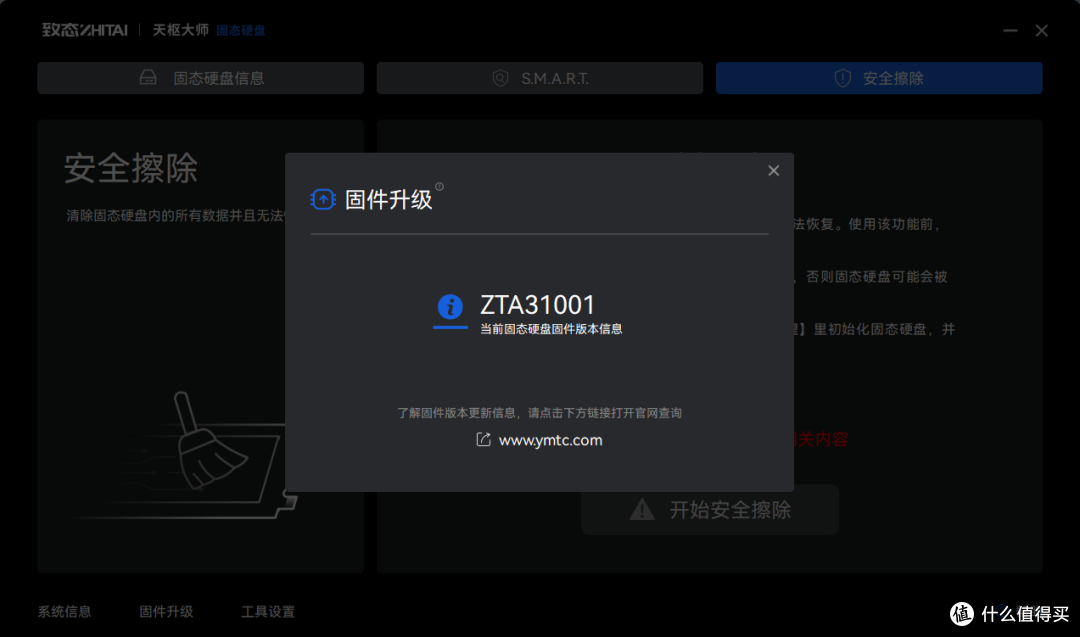 国潮性能巅峰:致态TiPro9000固态硬盘《黑神话:悟空》联名版实测