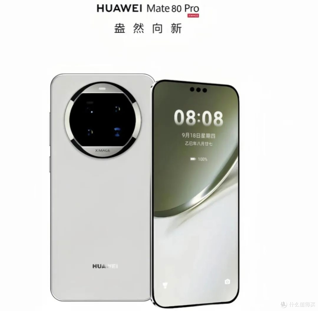 华为Mate80这次太疯狂了，等等党们值得期待！