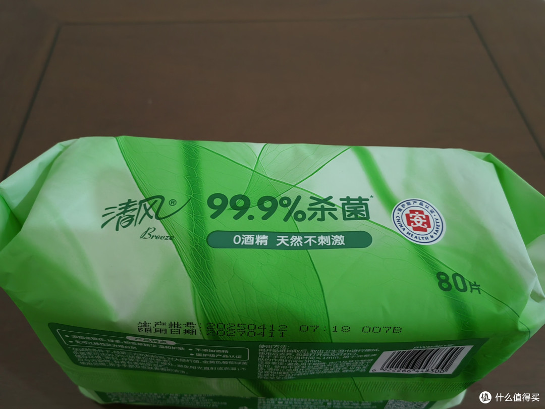 清风卫生湿巾:安心清洁,温柔呵护每一寸肌肤