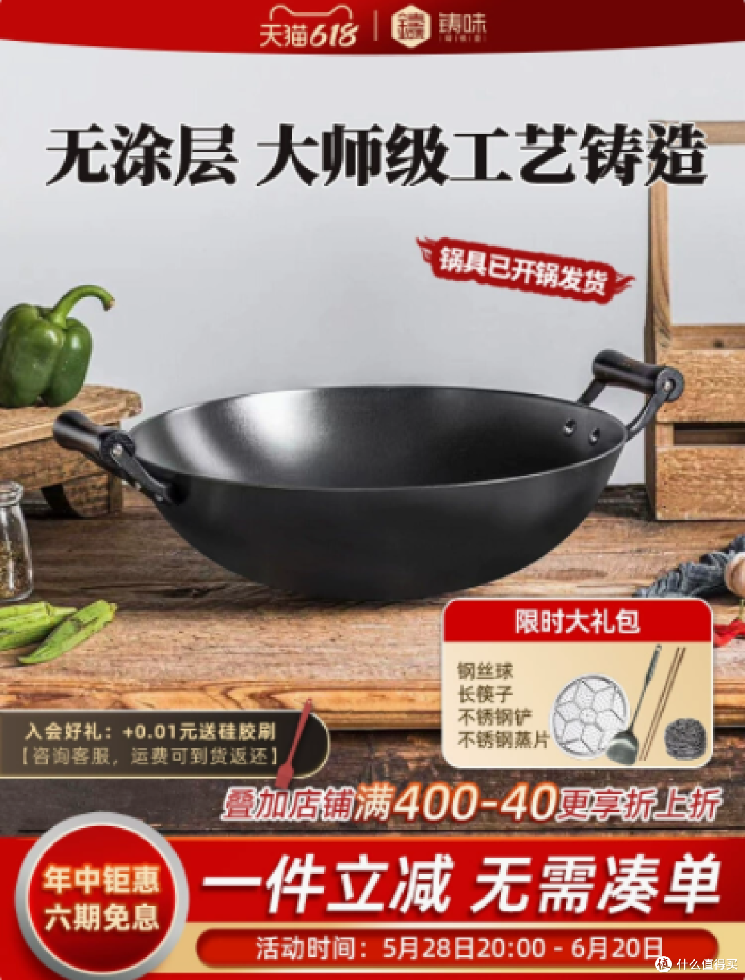 铸味旗舰店铸铁锅：无涂层少油烟，烹饪新体验