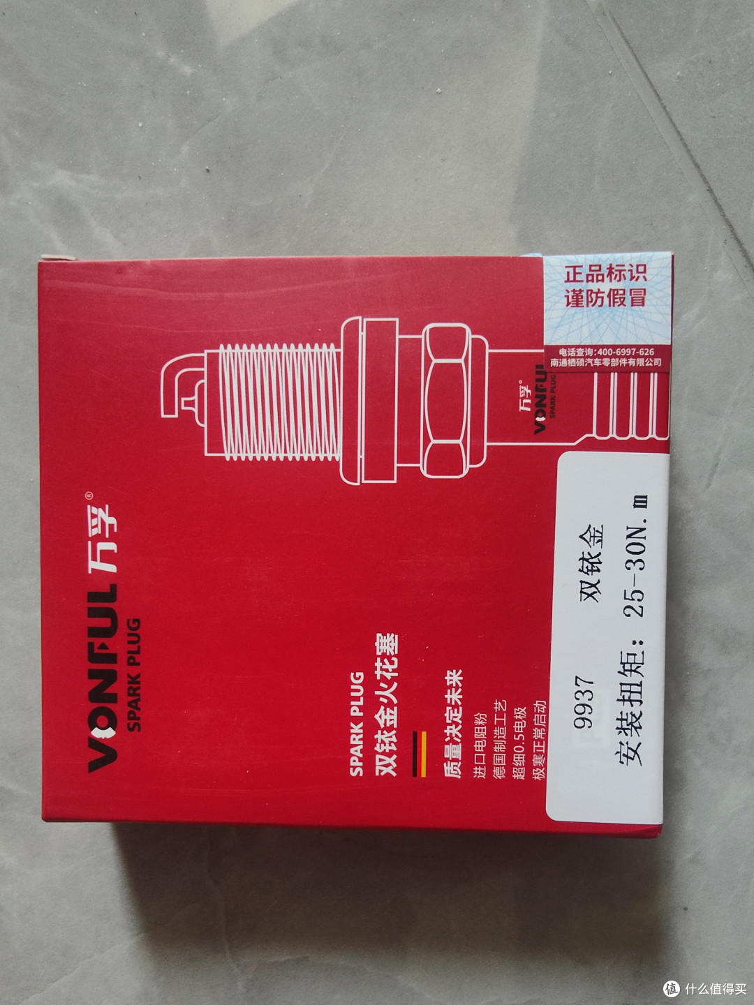 在京东养车换了一套火花塞#买汽车配件上京东##京东养车#