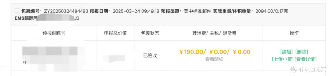 中邮海外购 ebay 海淘 黑胶唱片 14天到手