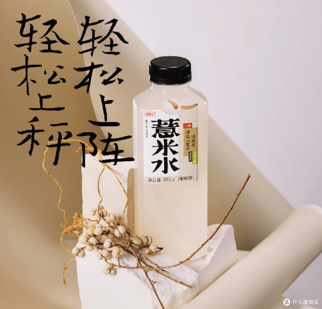 好望水五指毛桃薏米水:一瓶融合传统智慧与现代健康的轻养生之选