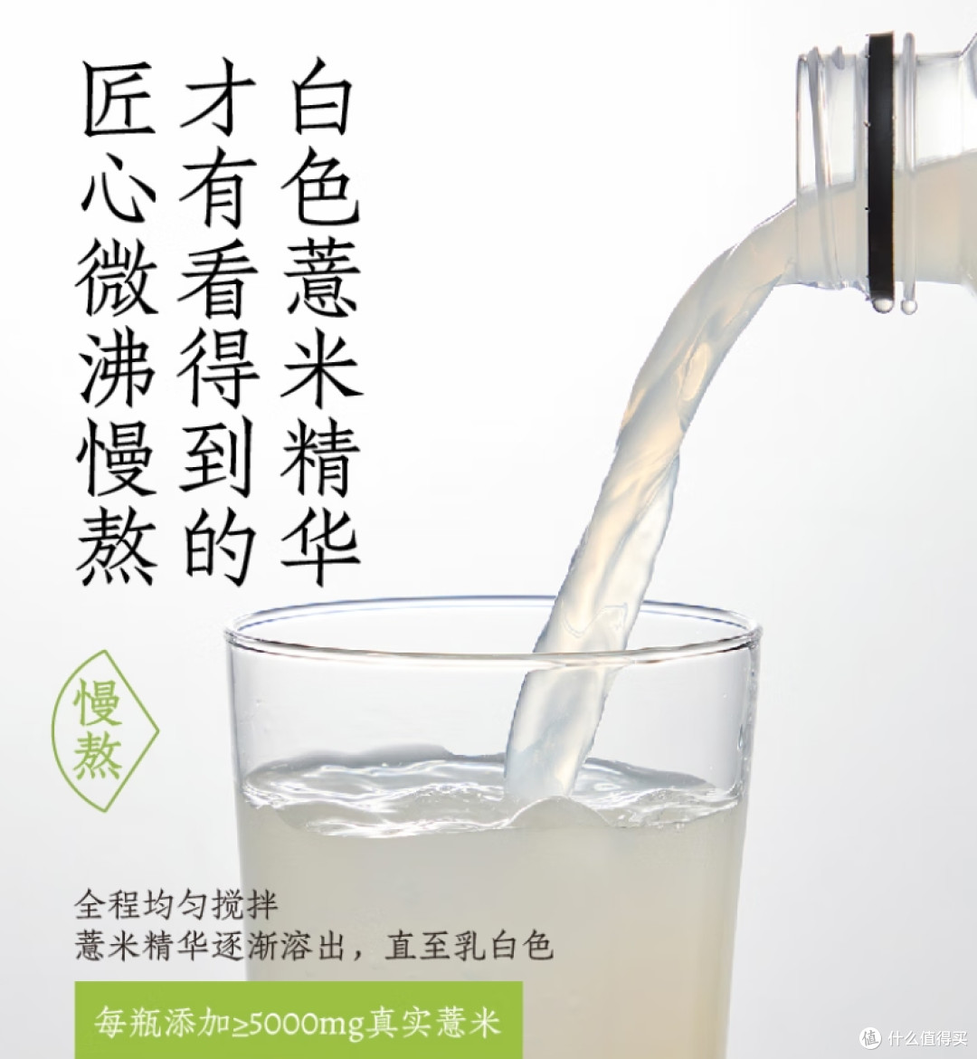 好望水五指毛桃薏米水:一瓶融合传统智慧与现代健康的轻养生之选