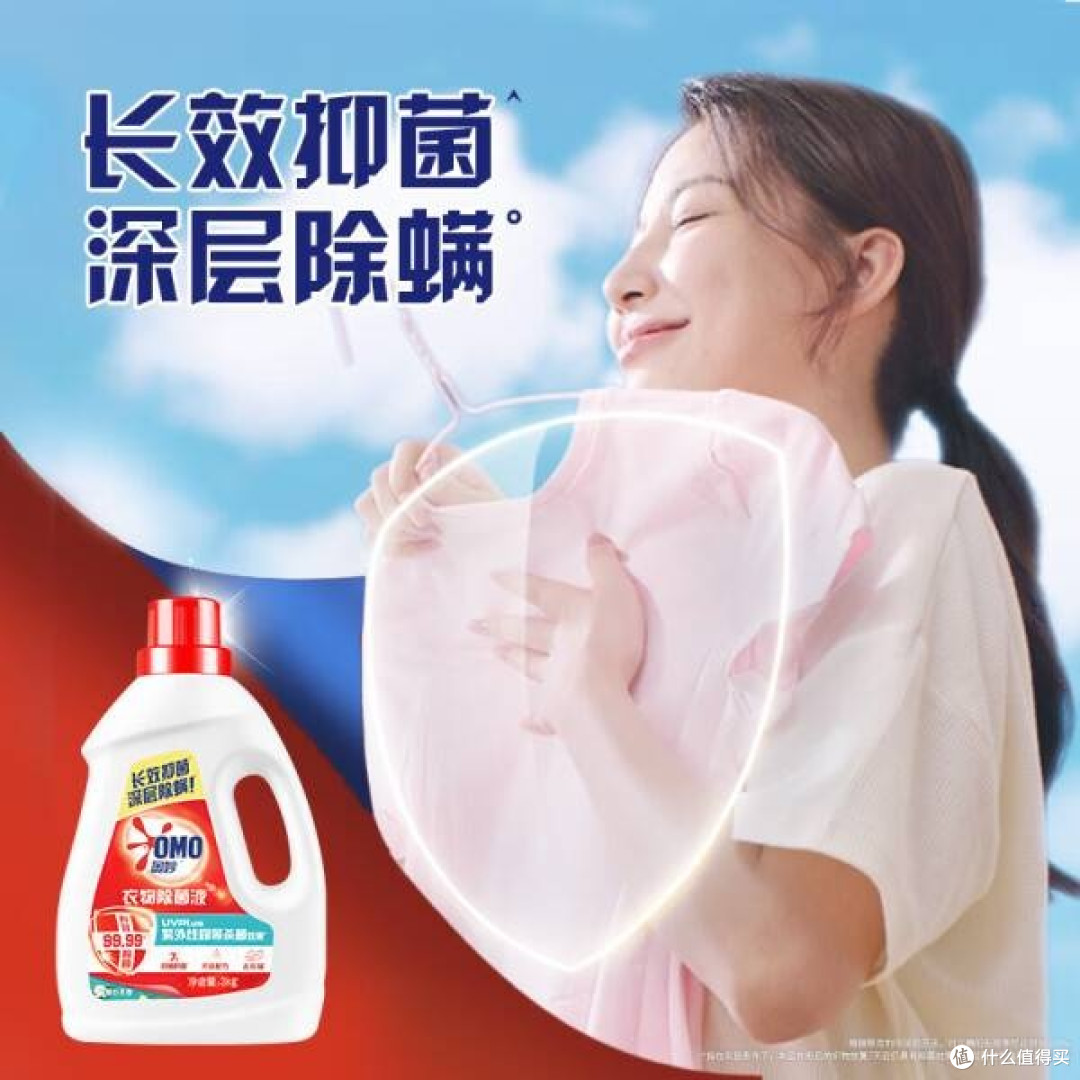 奥妙衣物除菌除臭抑菌除螨桉树白茶香除菌液,守护衣物的健康卫士