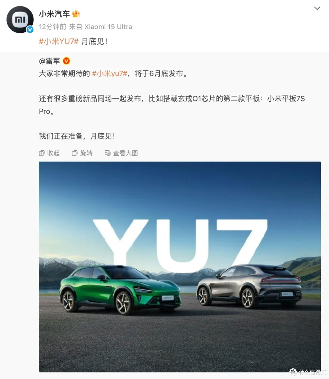 雷军又憋大招!小米新车YU7这钢板,能硬刚大象?