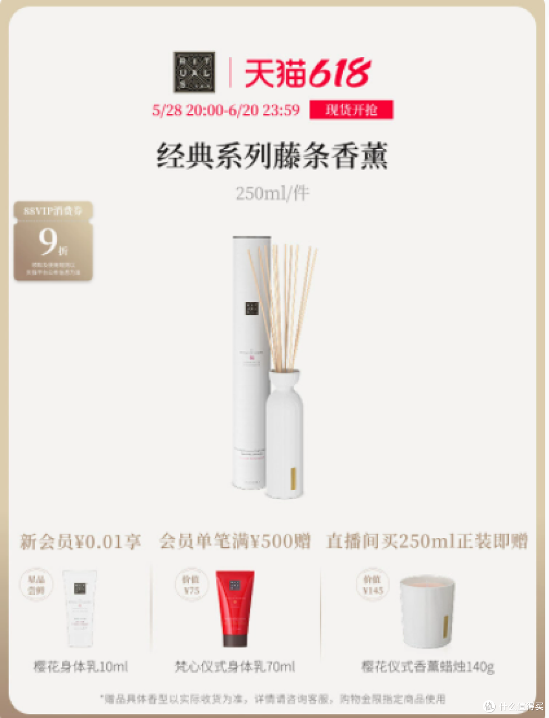 邂逅RITUALS怡式经典无火藤条香薰：250ml室内扩香摆件的优雅之选