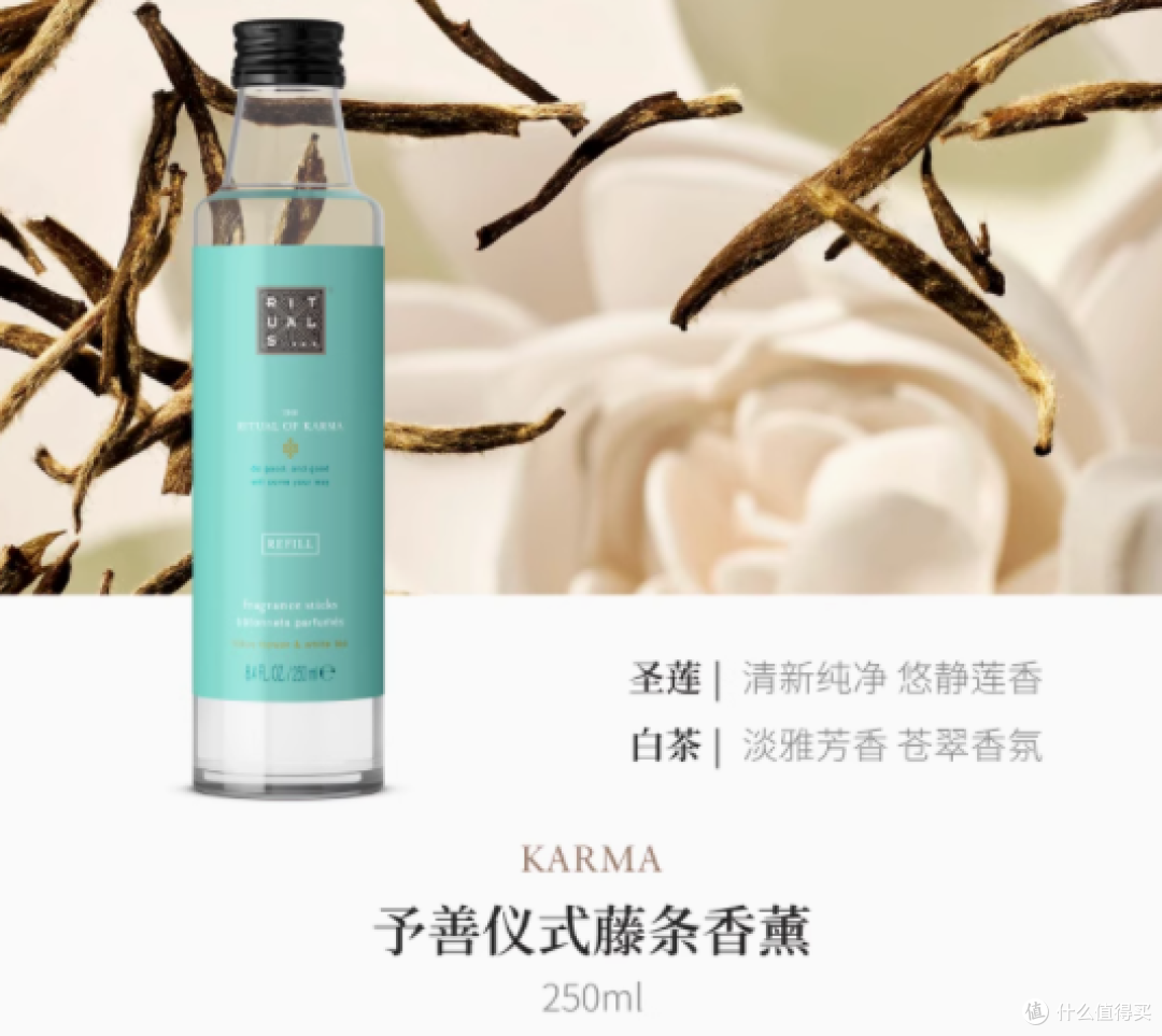 邂逅RITUALS怡式经典无火藤条香薰：250ml室内扩香摆件的优雅之选