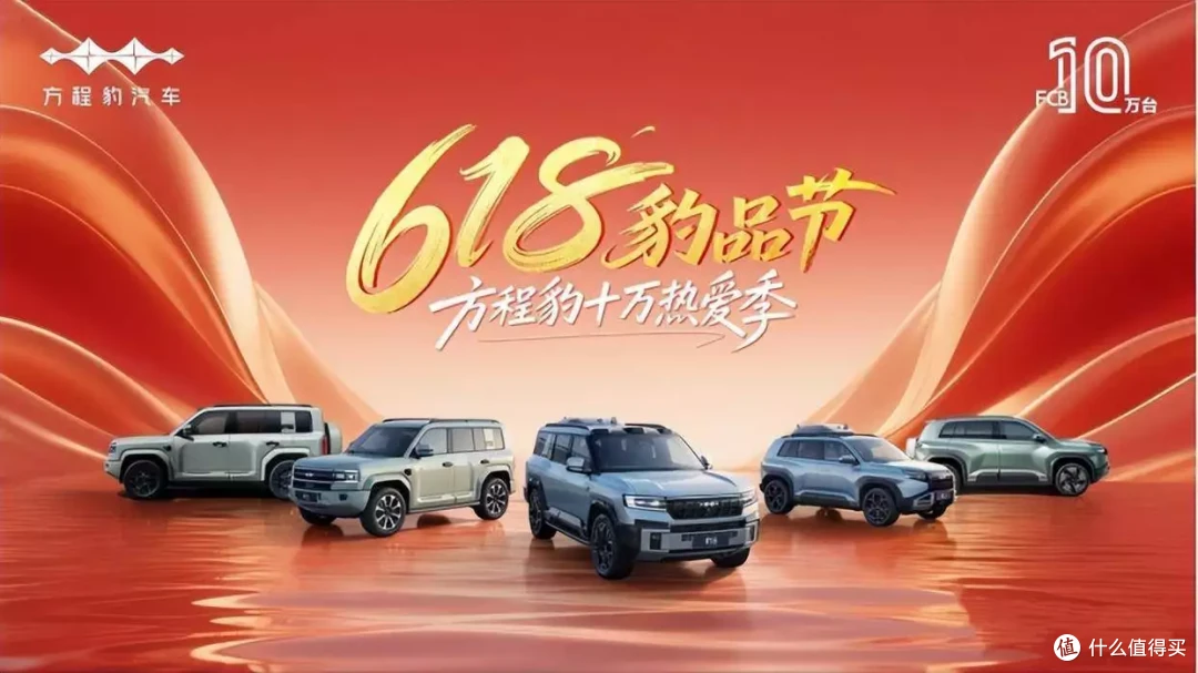 A级纯电SUV销冠易主,方程豹销量超过小米,成为新势力第四!
