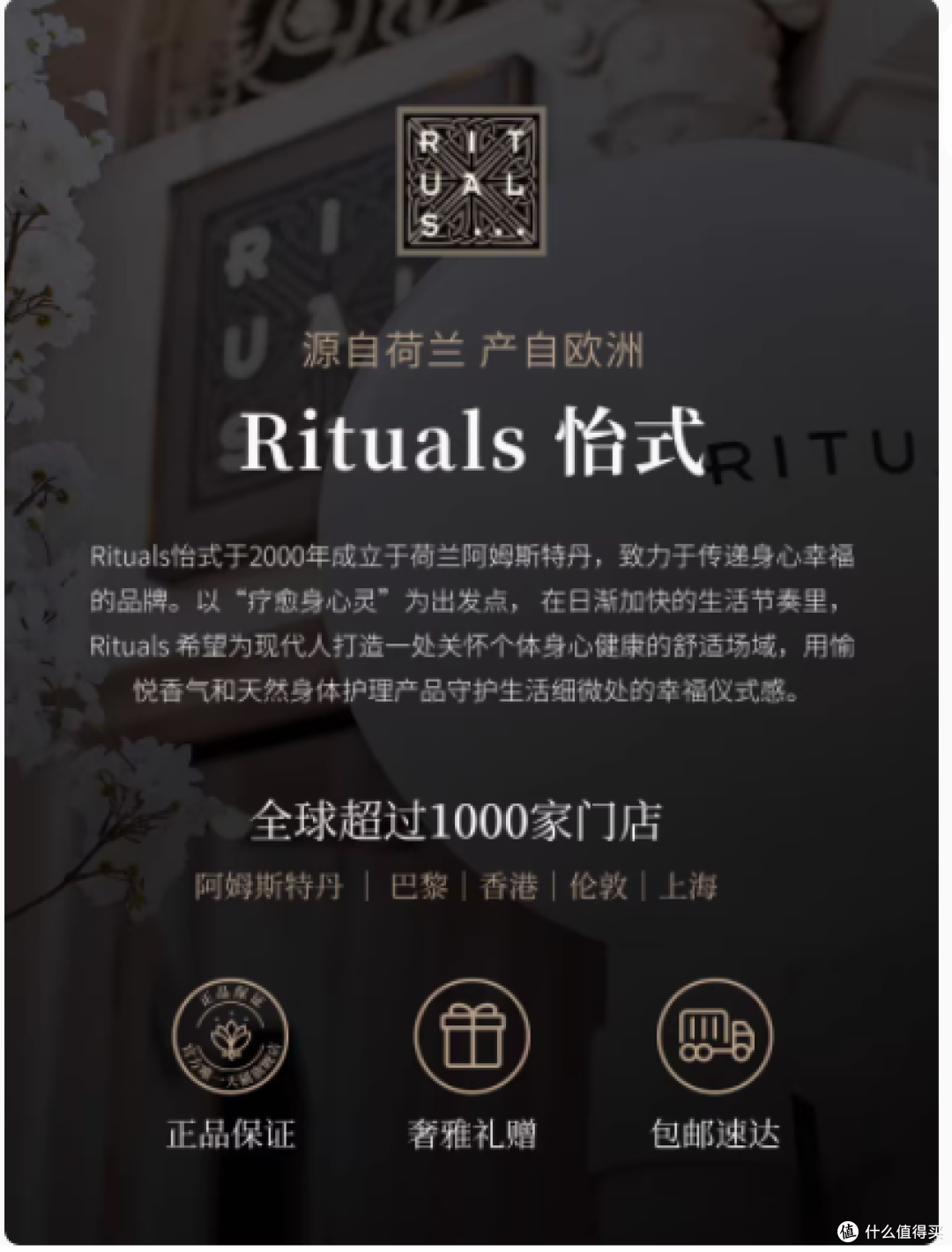 💥RITUALS 怡式冰感沐浴啫喱,夏日肌肤的清凉救星💥