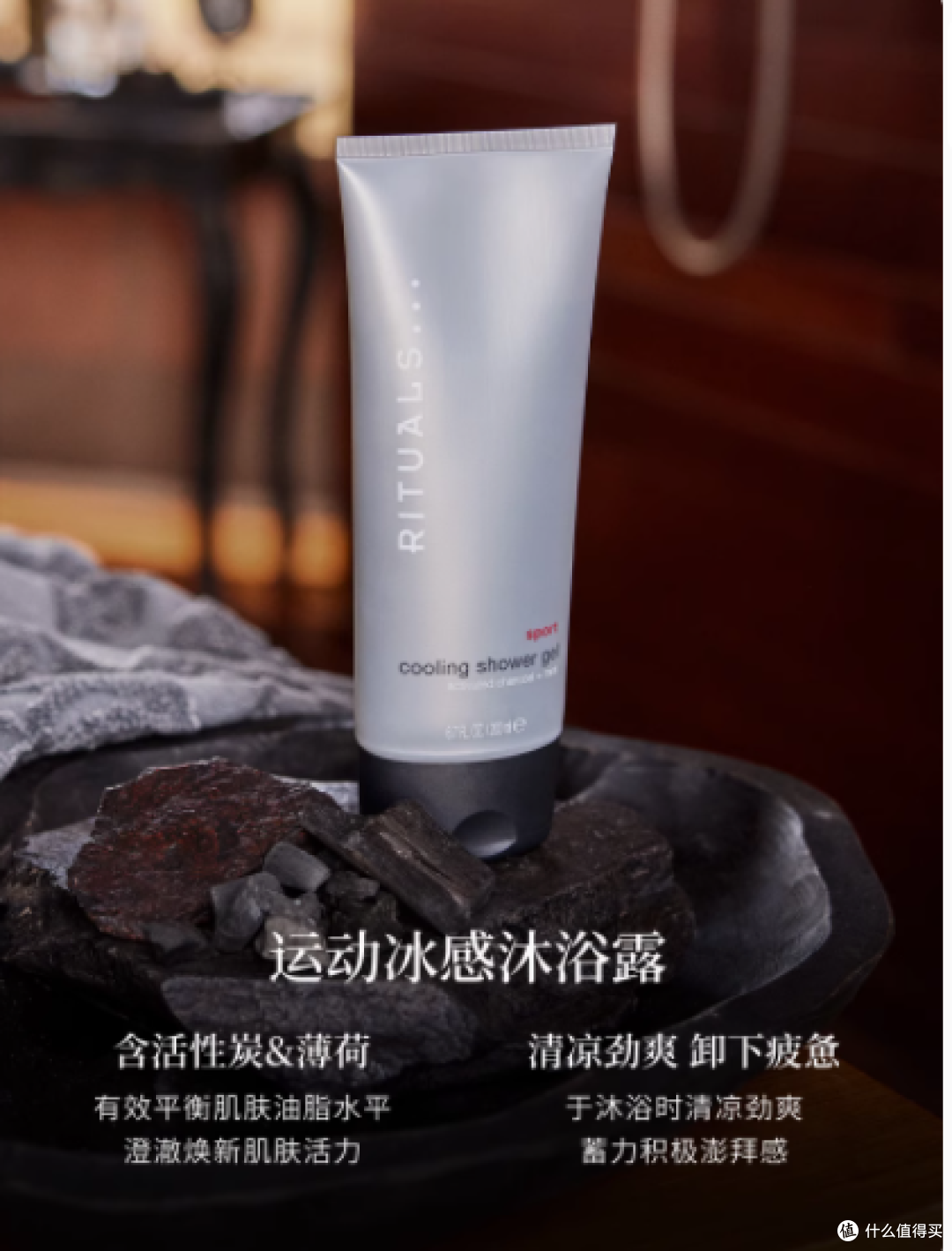 💥RITUALS 怡式冰感沐浴啫喱,夏日肌肤的清凉救星💥