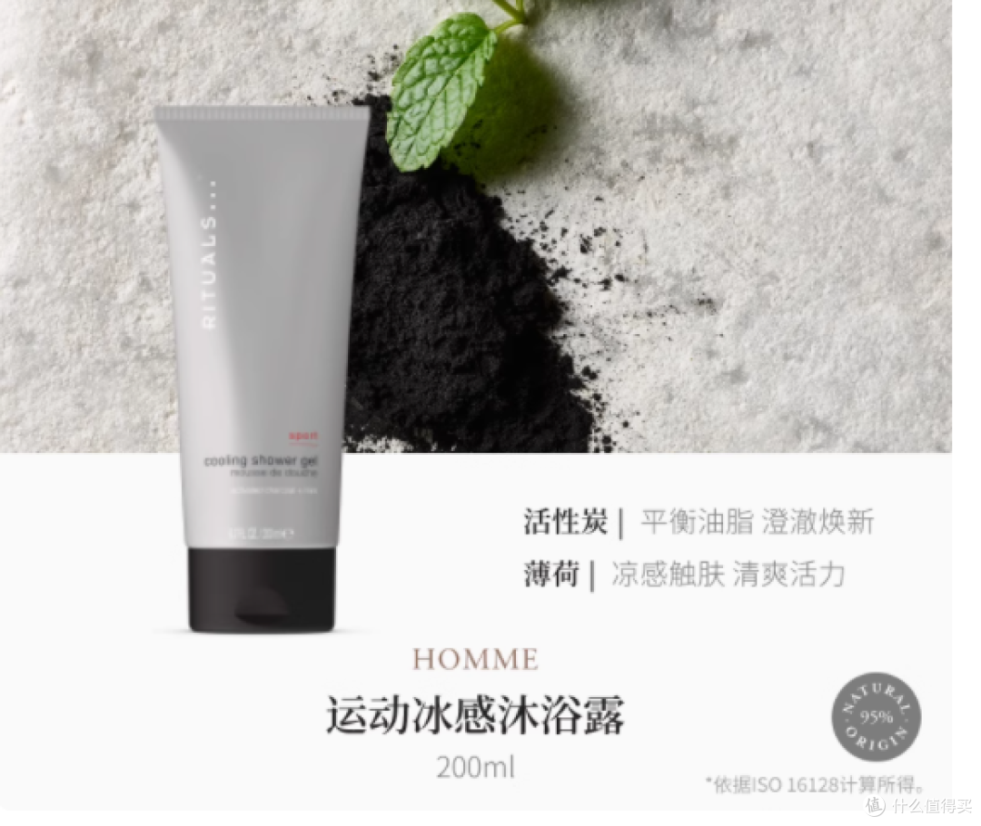 冰爽之约，悦享怡式——RITUALS旗舰店冰感沐浴啫喱200ml