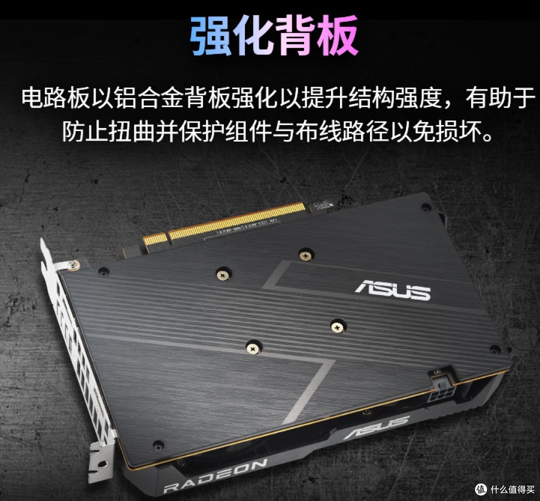 数码省钱攻略！华硕 Dual RX 6500XT国补价香到离谱