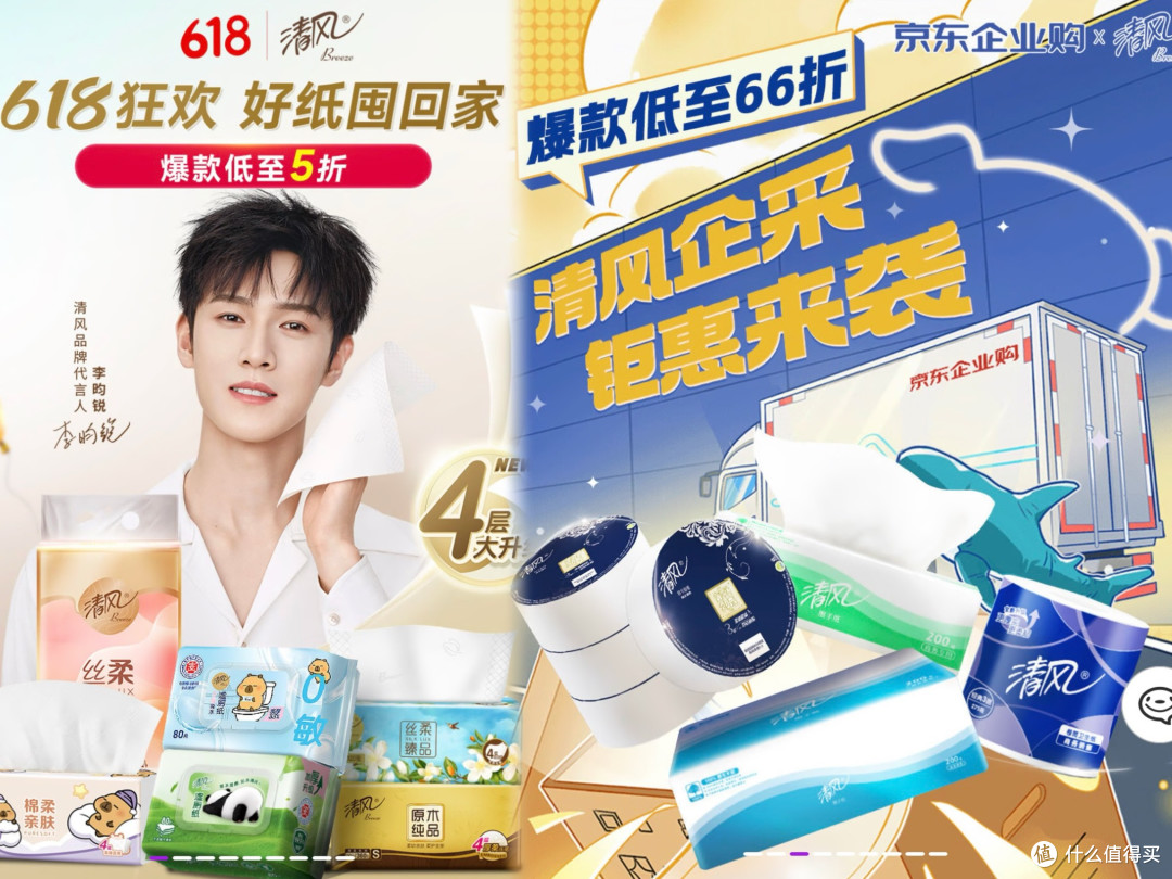 618清风纸品囤货,3个常年回购款推荐