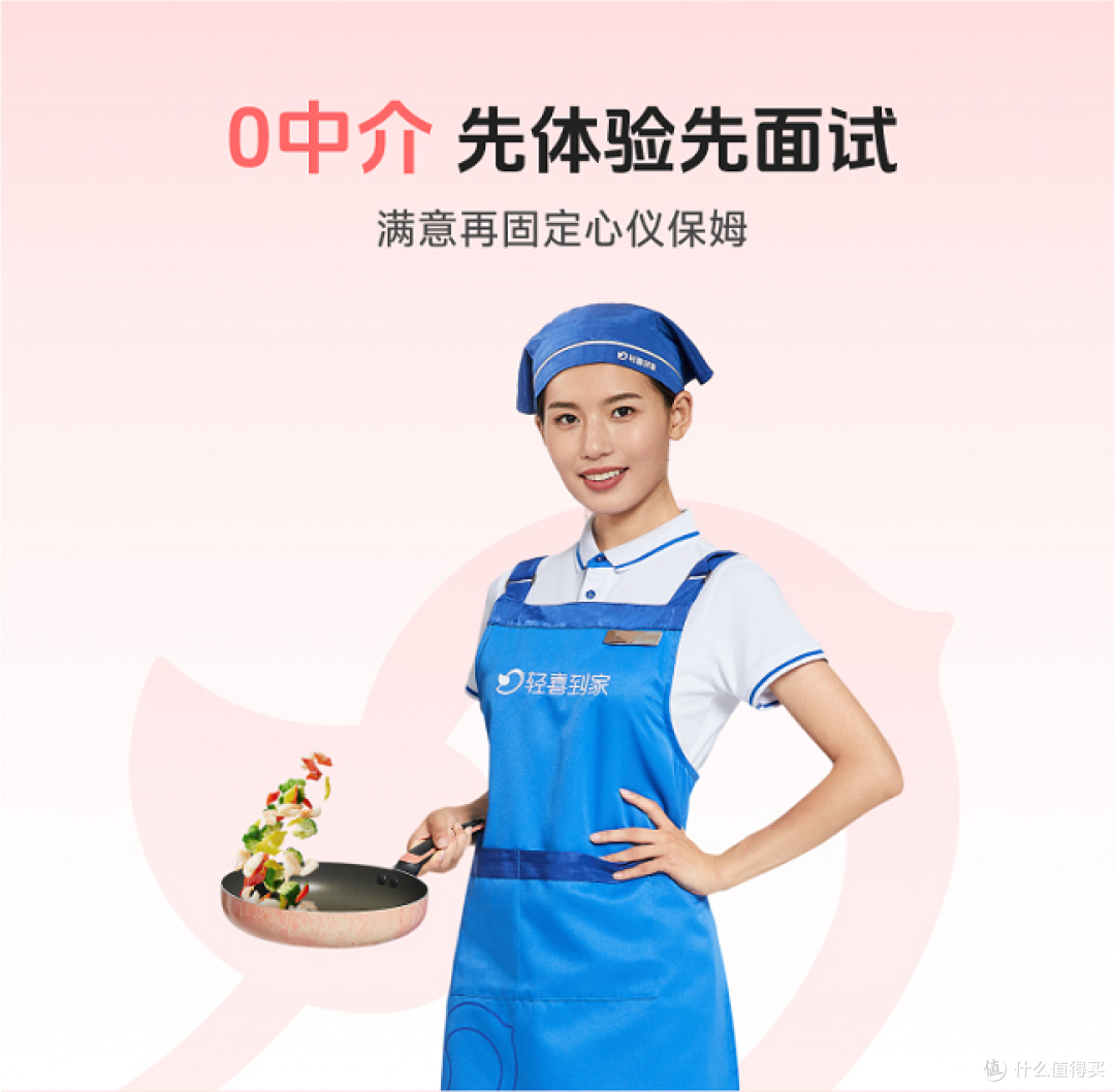 终结“选保姆=开盲盒”怪象,轻喜保姆创就确定性优质体验