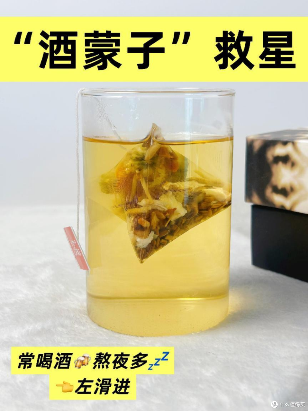 喝酒熬夜buff叠满?让它给“酒懵子”保驾护航