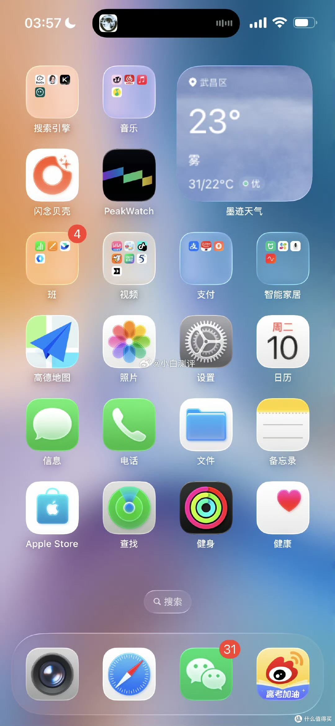 解锁iOS 26隐私新护盾,打造安全数字生活