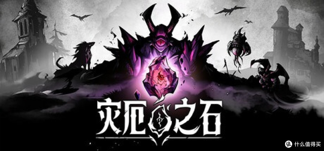 Steam新品节,《灾厄之石 》值得体验