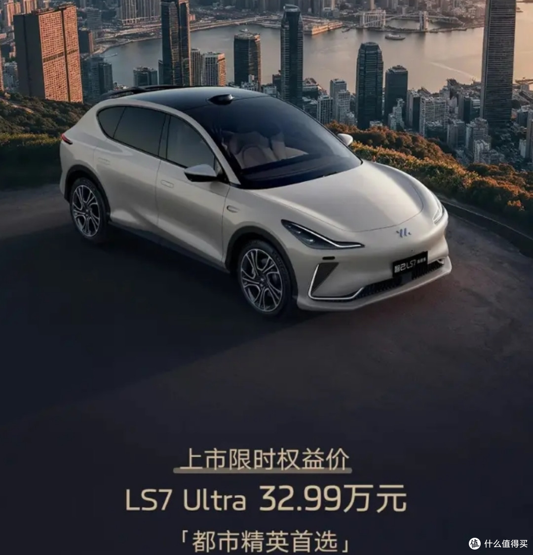 权益价32.99万 智己LS7焕新版上市 配四轮转向