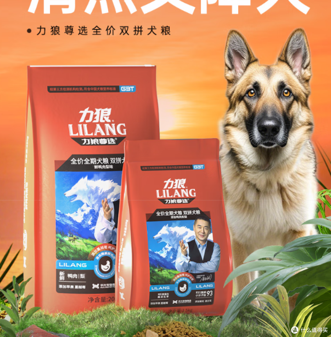 力狼冻干狗粮，鸭肉梨冻干双，去泪痕，适合各类犬种食用！