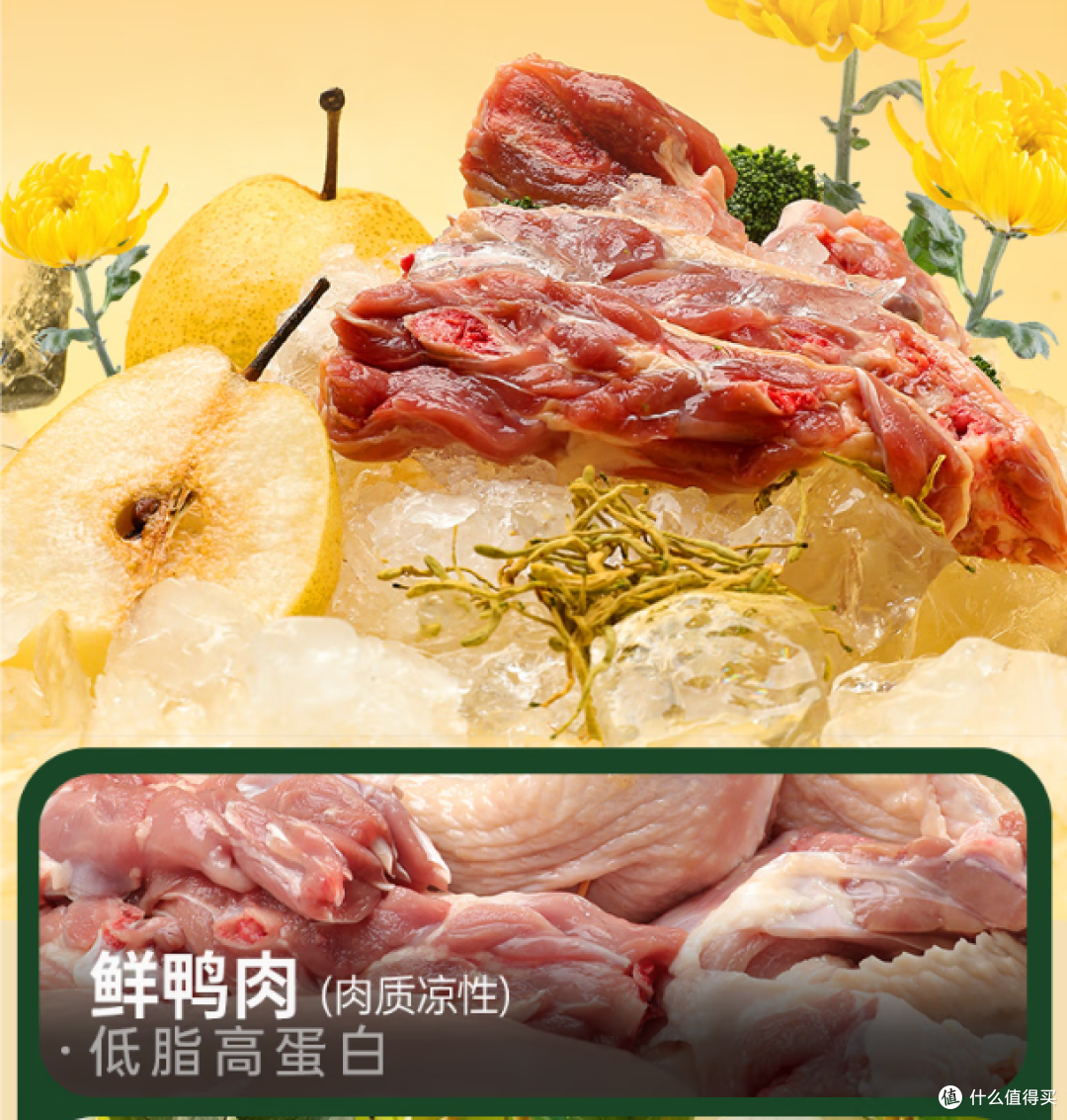 力狼冻干狗粮，鸭肉梨冻干双，去泪痕，适合各类犬种食用！