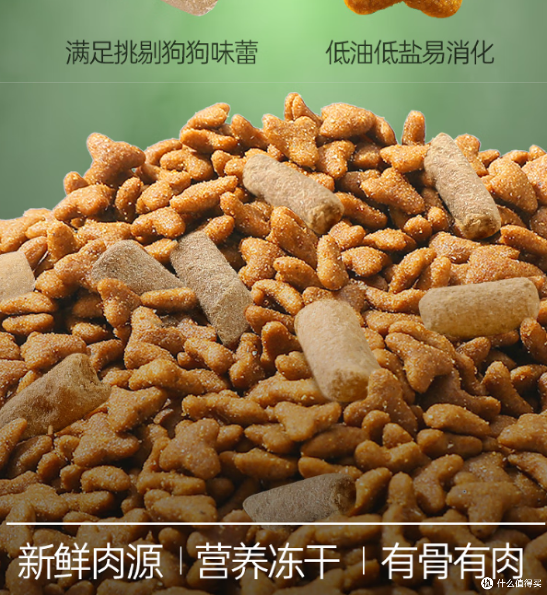 力狼冻干狗粮，鸭肉梨冻干双，去泪痕，适合各类犬种食用！