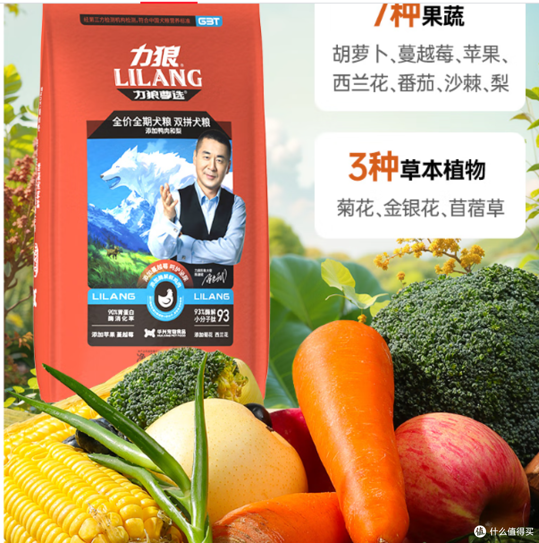 力狼冻干狗粮，鸭肉梨冻干双，去泪痕，适合各类犬种食用！