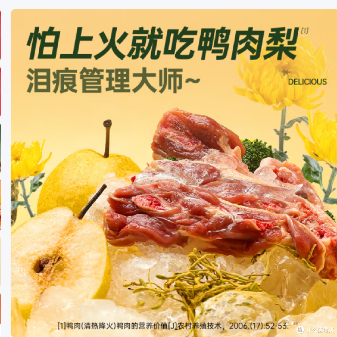 力狼冻干狗粮，鸭肉梨冻干双，去泪痕，适合各类犬种食用！