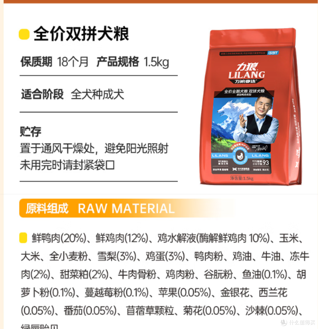 力狼冻干狗粮，鸭肉梨冻干双，去泪痕，适合各类犬种食用！