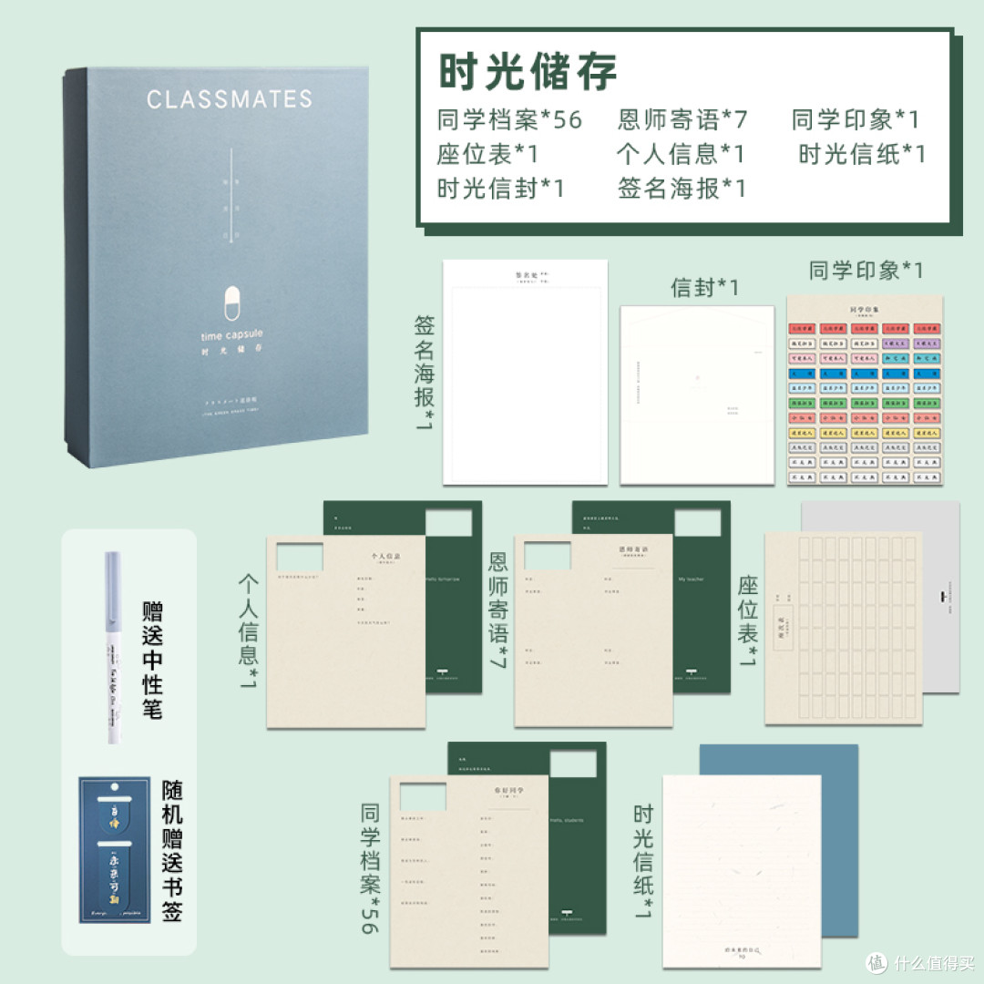 毕业季必入!这款神仙同学录让我瞬间泪目,青春回忆杀太戳心!