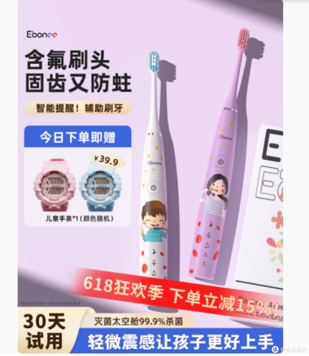 艾博尼儿童电动牙刷 C1:3 到 12 岁孩子的口腔健康小卫士