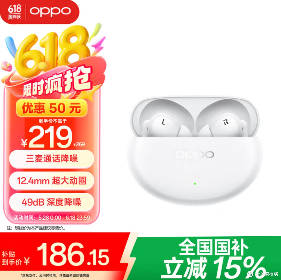 OPPO Enco Air4 Pro :一款值得入手的真无线降噪耳机!