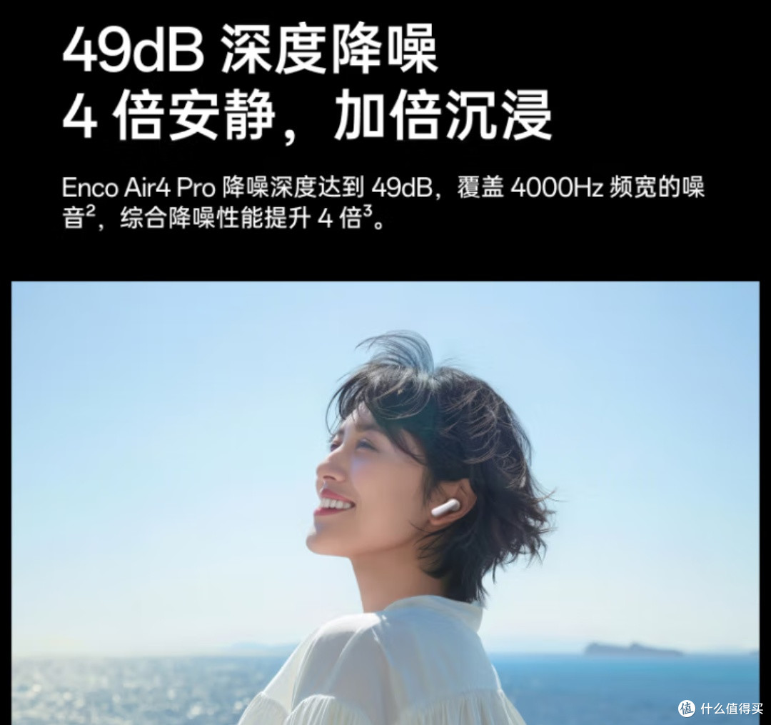 OPPO Enco Air4 Pro :一款值得入手的真无线降噪耳机!