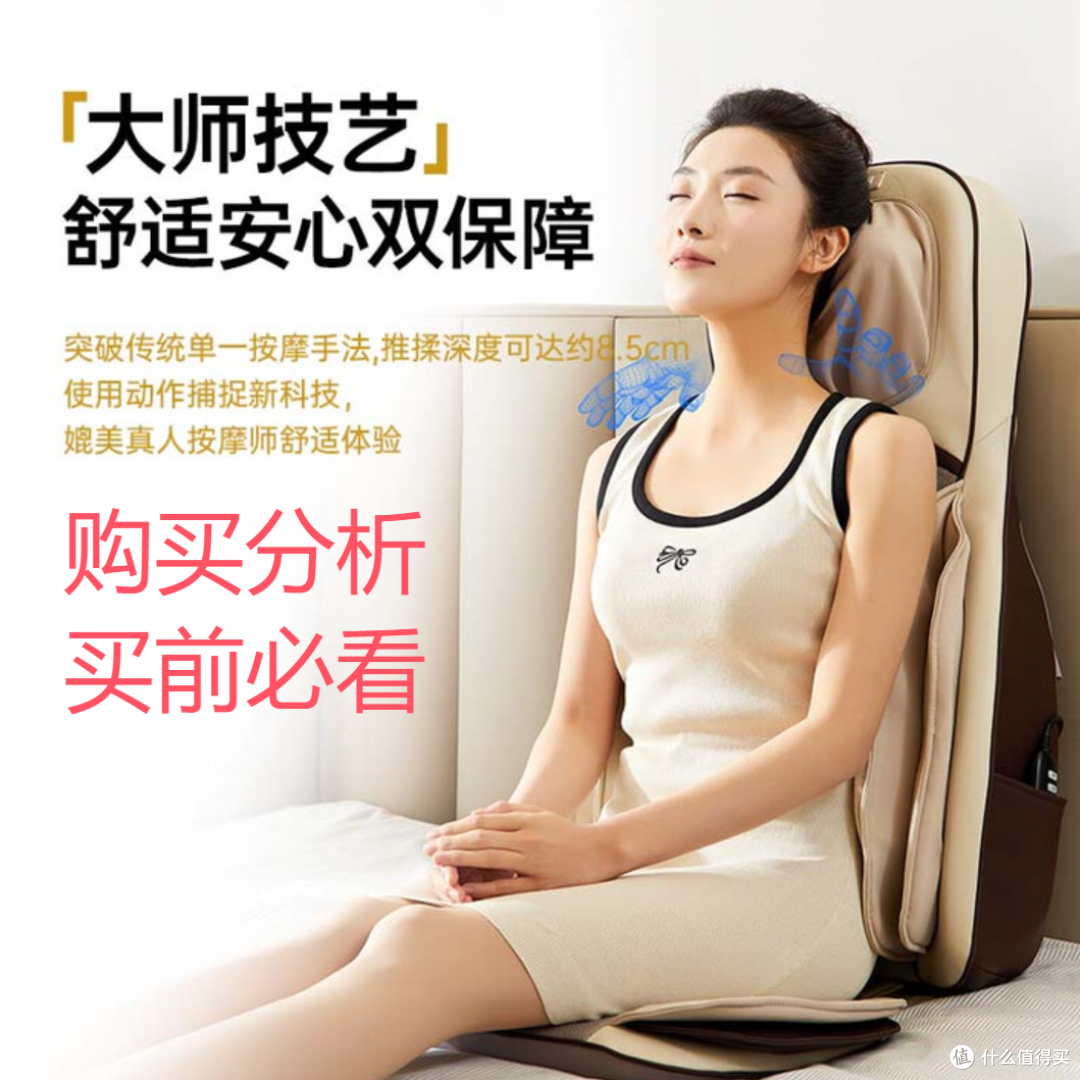 松下按摩靠垫按摩仪按摩坐垫RADK4 深度分析 建议