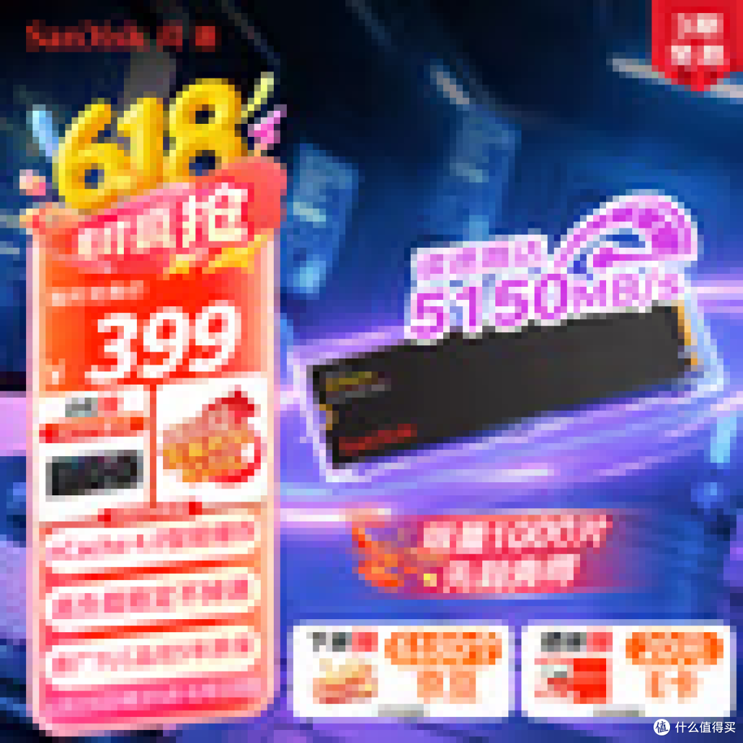 399元1TB闪迪原厂颗粒+主控特价!【至尊极速™M.2 NVMe™】