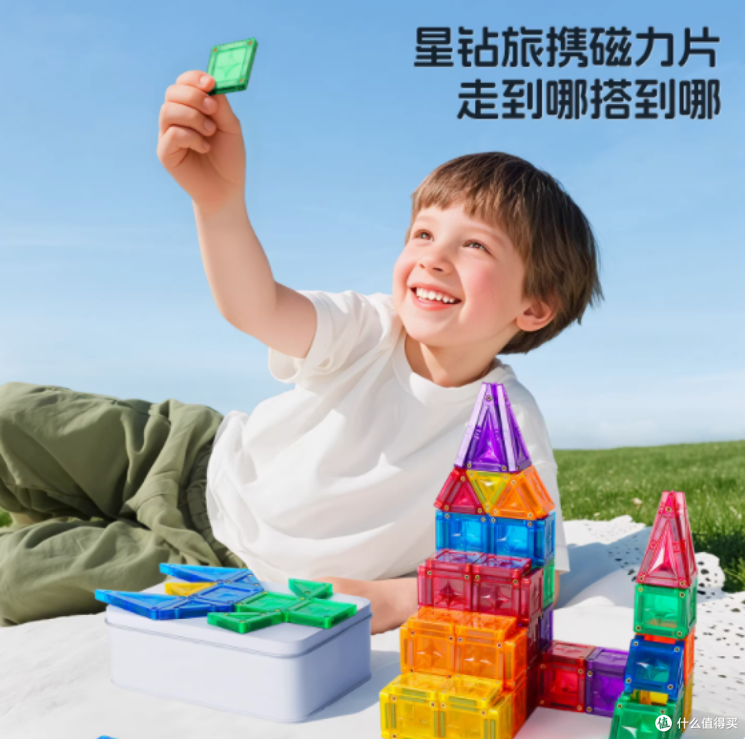 MNTL 旅携磁力片:激发无限可能的便携益智玩具